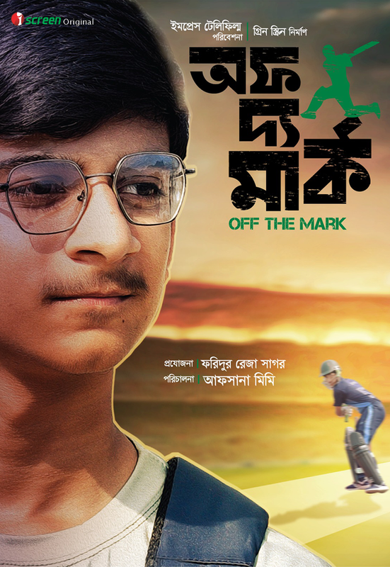  Off The Mark (2024) Bengali 480p HDRip x264 AAC Full Bengali Movie [400MB] Full Movie Download