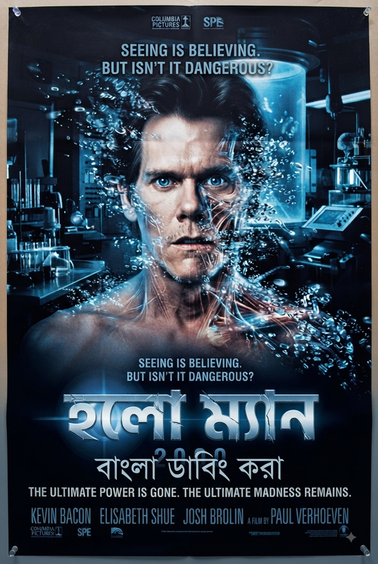 Hollow Man Background Poster