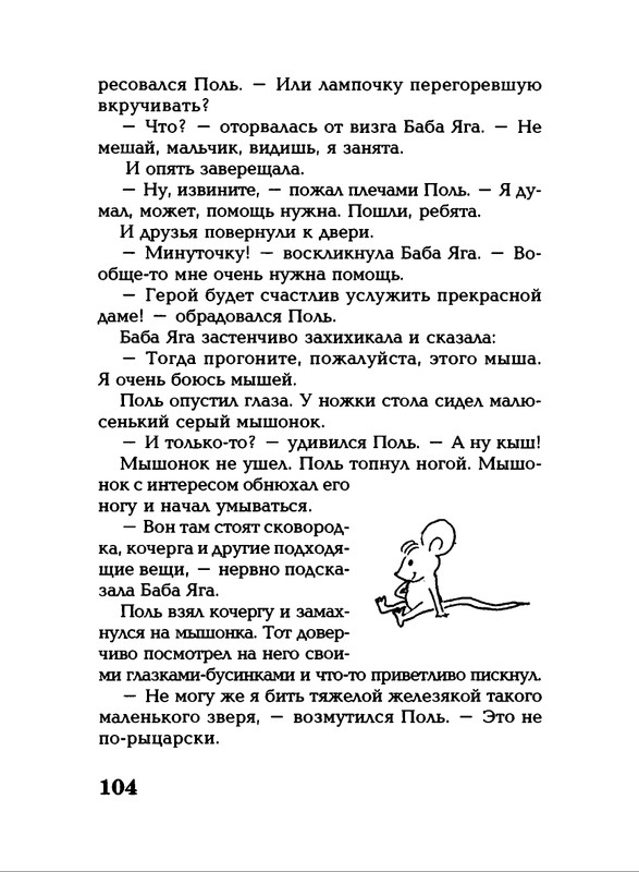 Lavrova-Svetlana-God-Kota-54-204-page-0054
