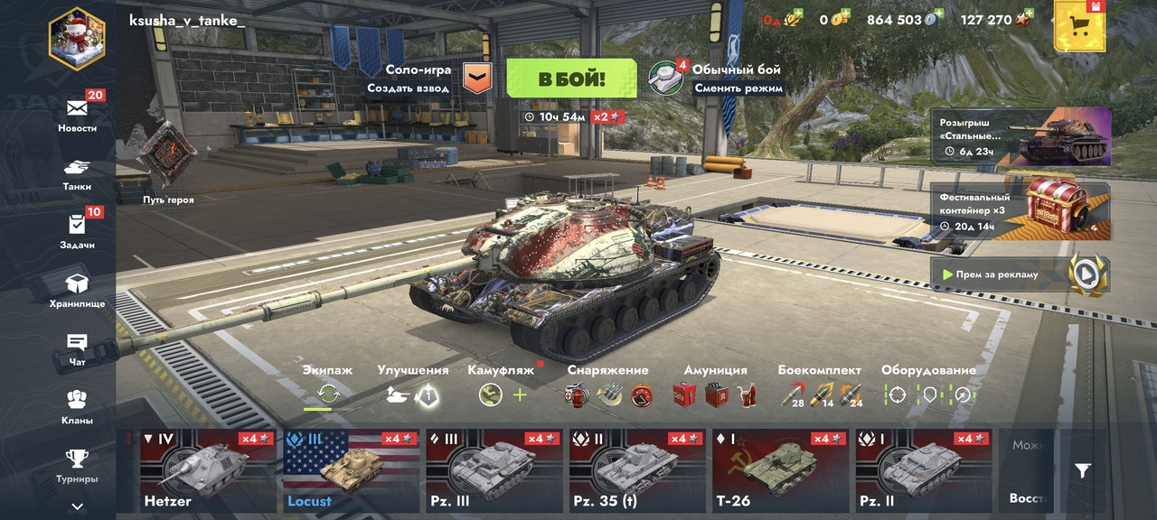 Screenshot 2026 06 12 21 05 39 934 com tanksblitz