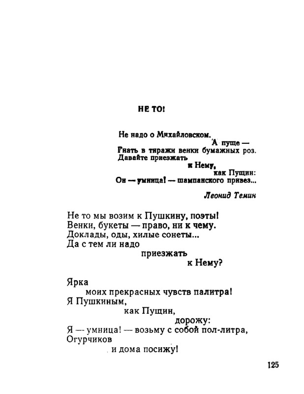 ivanov-aleksandr-otkuda-chto-1975-page-0126