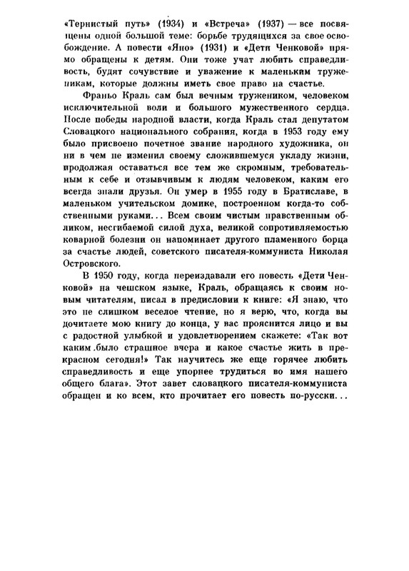 Deti-Chenkovoj-page-0015