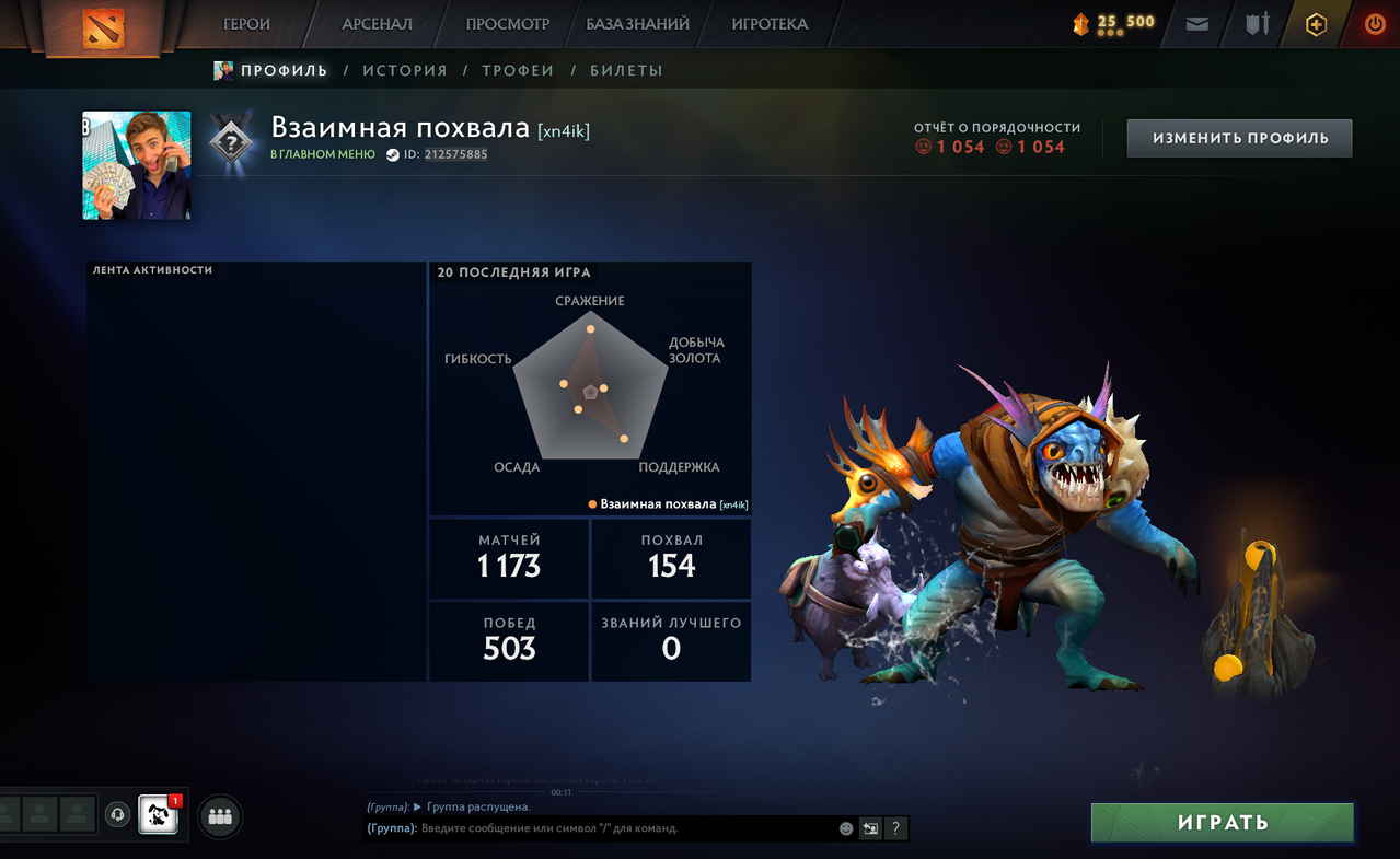 Dota 2 Account  MMR