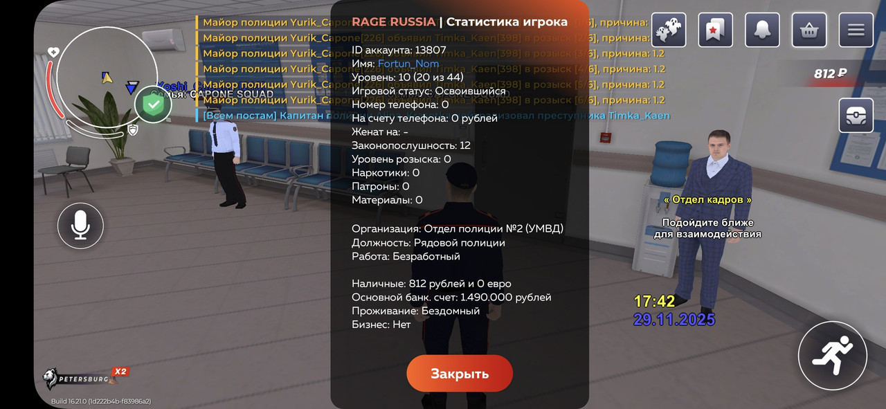 Screenshot 20251129 154247 RAGE RUSSIA