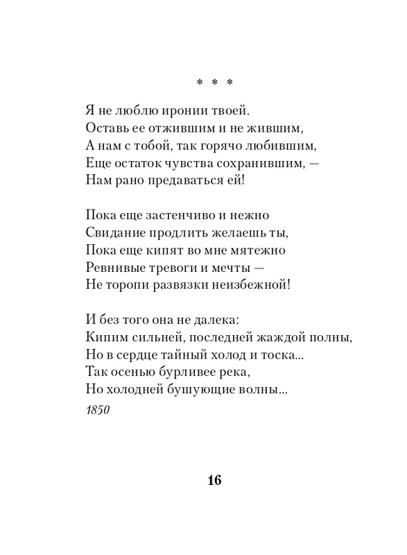ITD000000001137541-page-0016
