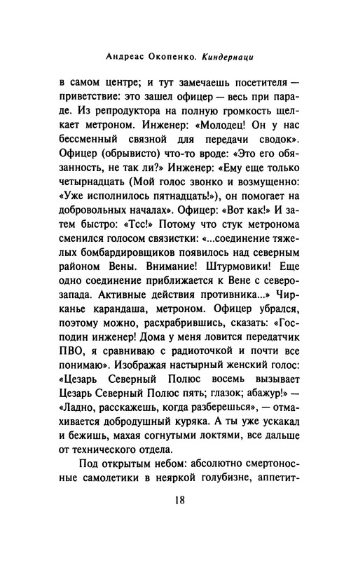 p0018