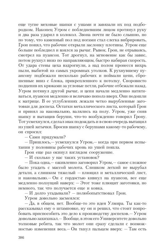 Gron-Ts-page-0064