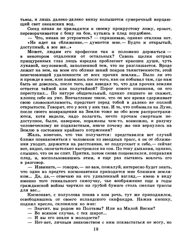 1986-49-page-0021