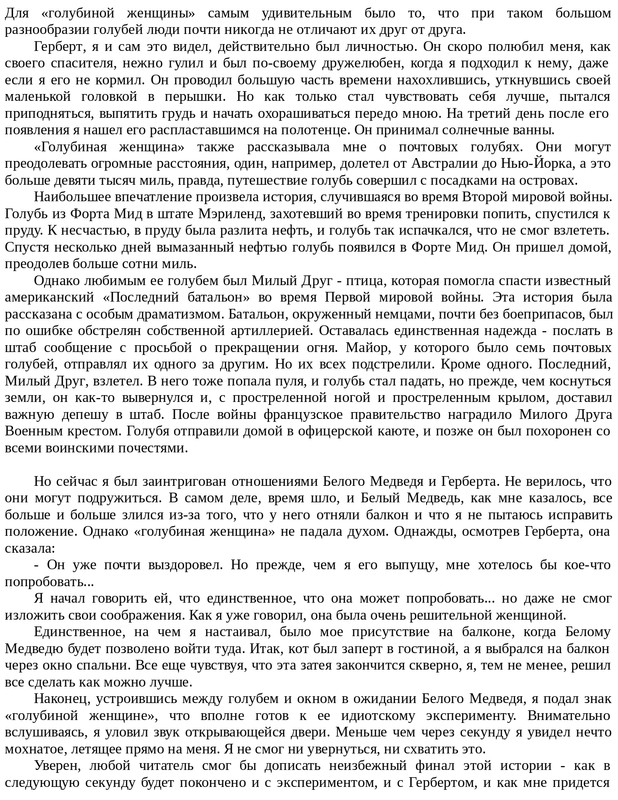 Emori-K-Kot-na-Rozhdestvo-page-0072