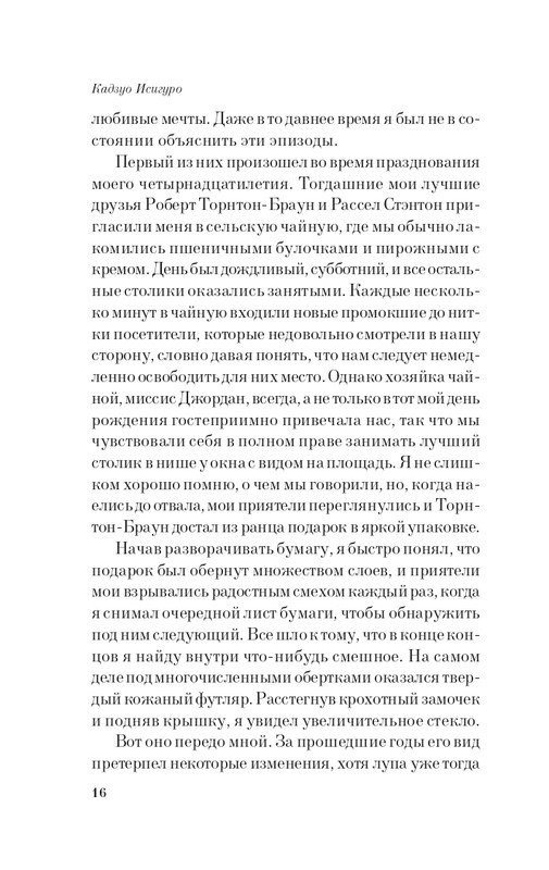 ITD000000001080138-page-0014