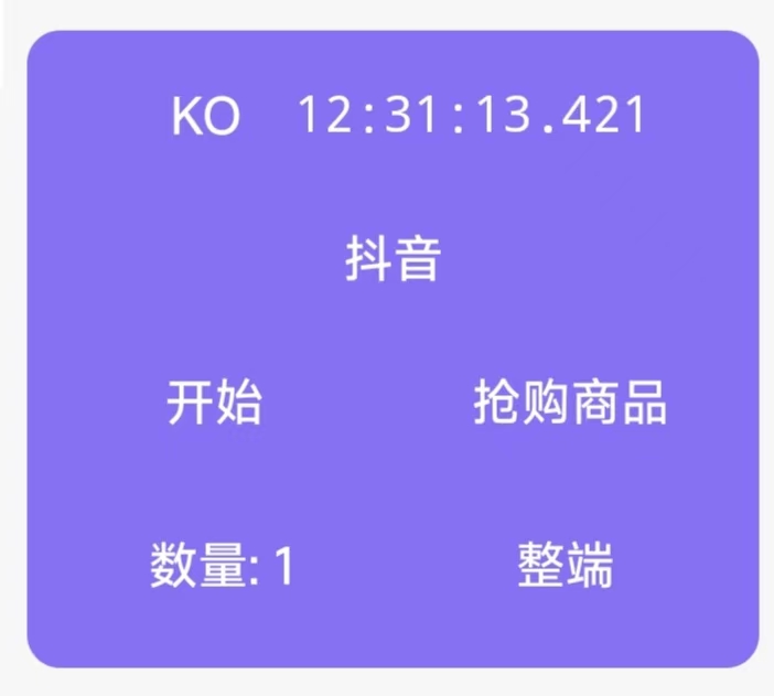 脚本主界面（可拖动悬浮窗）