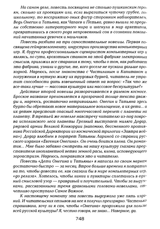 p0750