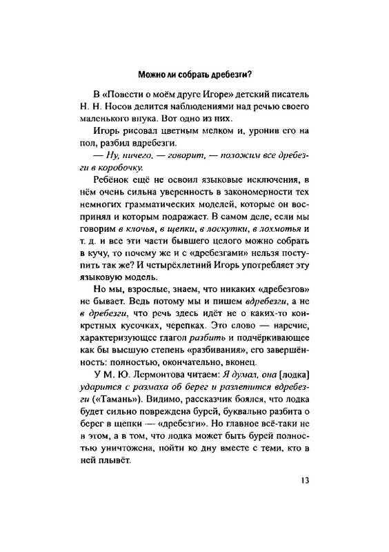 p0013
