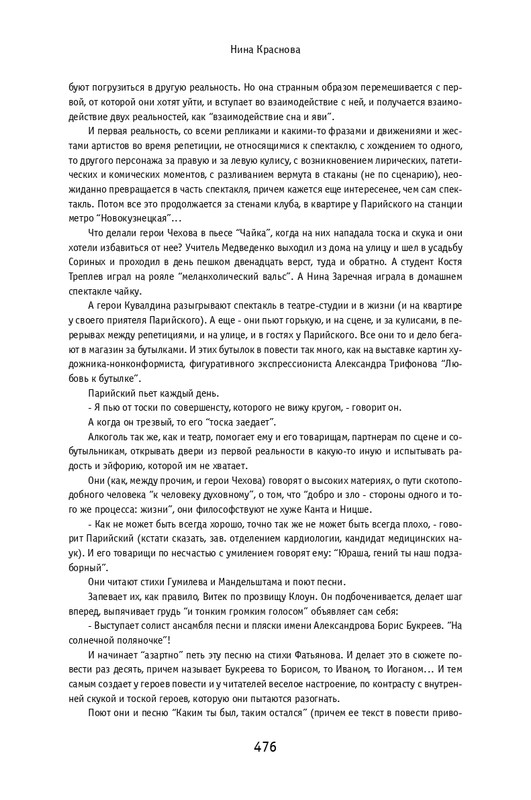kuvaldin-sobranie-sochineny-v-10-tomakh-tom01-2006-page-0067
