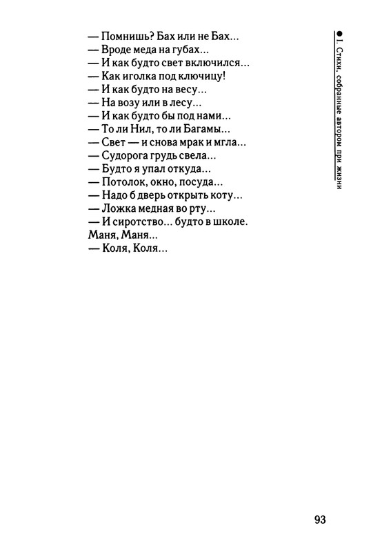 2003-page-0094