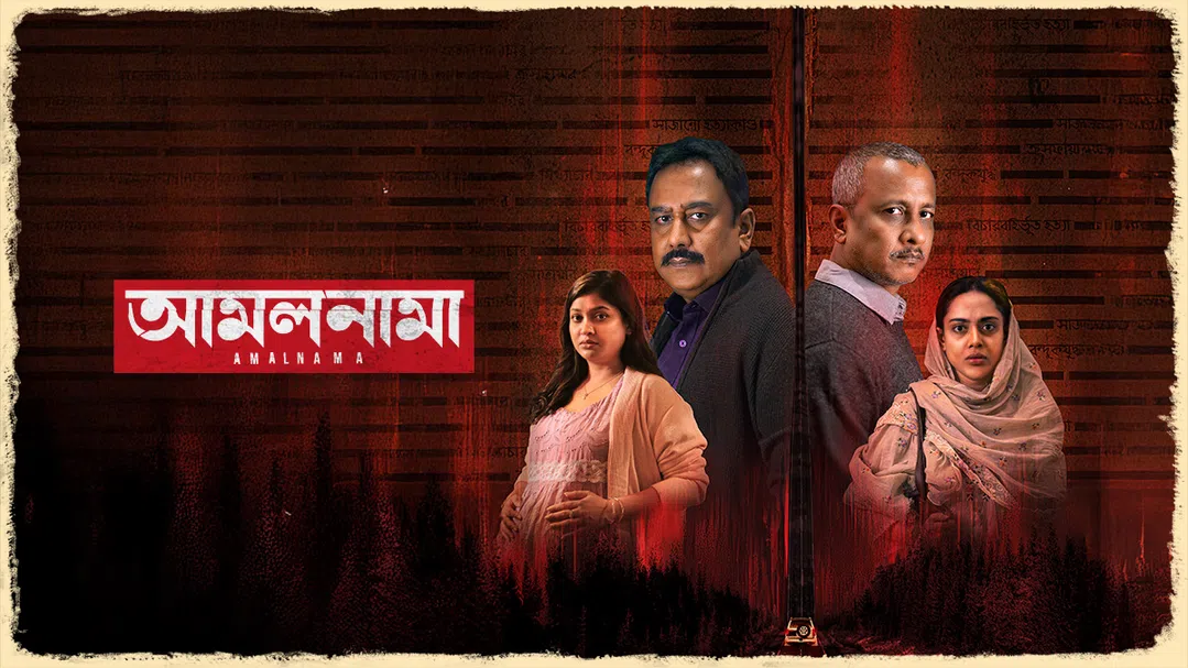 Amalnama (2025) Bengali Chorki WEB-DL – 480P | 720P | 1080P – Download & Watch Online