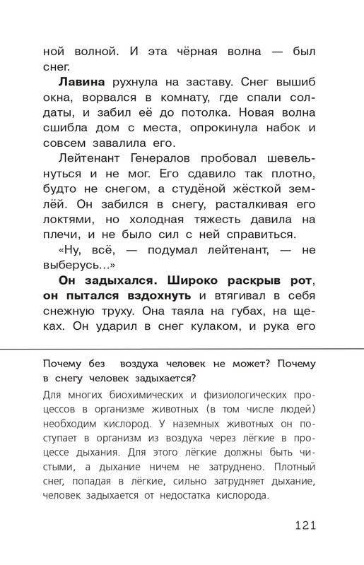 Koval-Jurij-Alyj-page-0122
