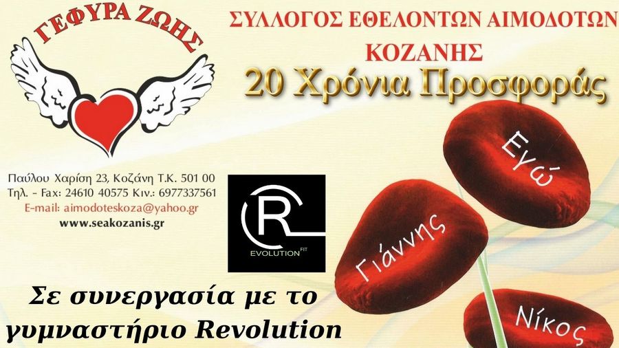 κοζάνη, ειδήσεις, νέα, Πτολεμαΐδα 