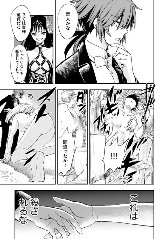 Isekai Goumon HimeVol1-15