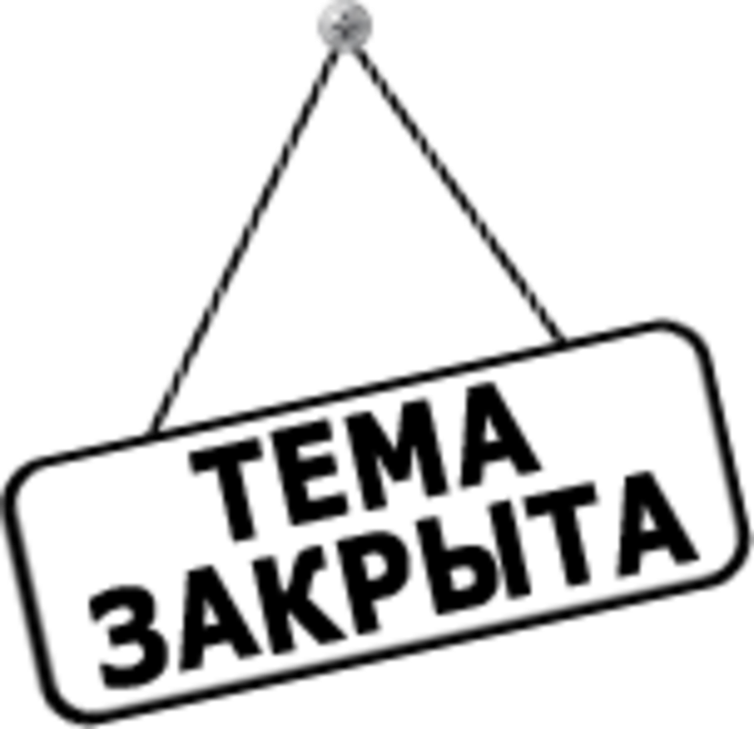 Страница закрыта картинки прикольные, свою фотографию