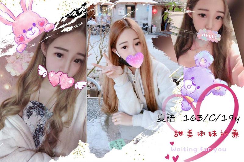 外約叫小姐