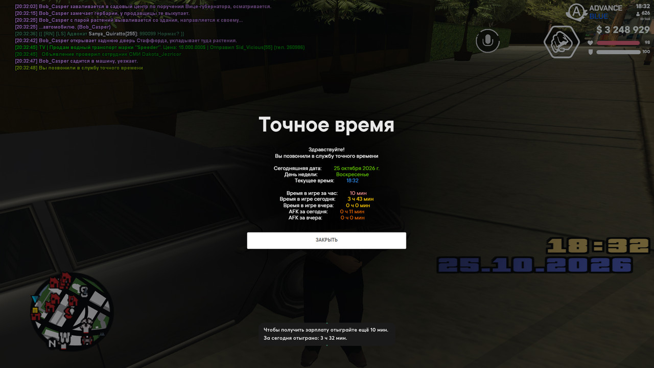 screenshot 2026 10 25 20 32 49 462