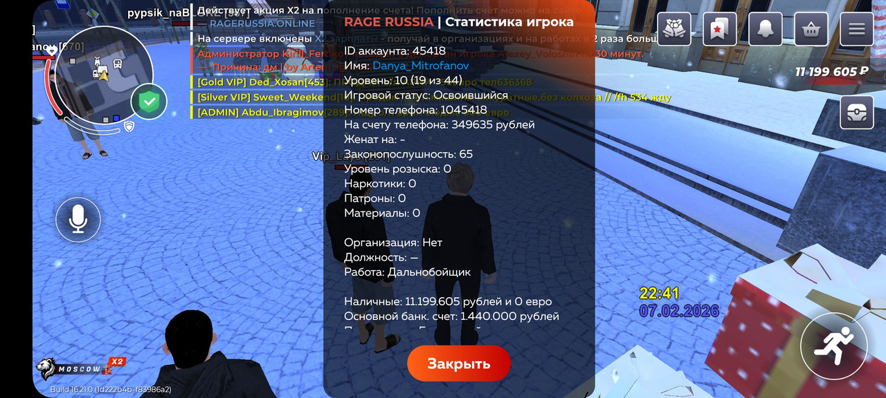 Screenshot 20260207 234129 RAGE RUSSIA