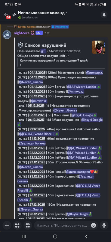 Screenshot 20260107 072943 Discord