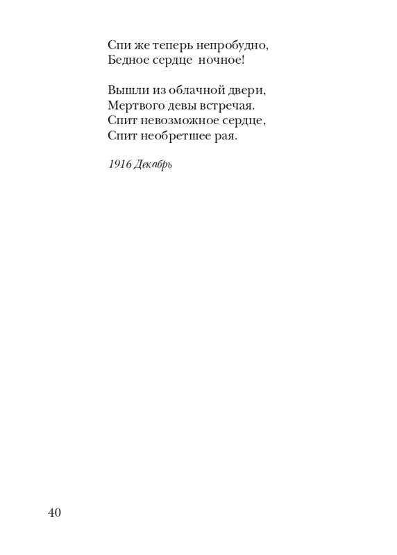 davydov-zinovy-veter-2011-page-0041