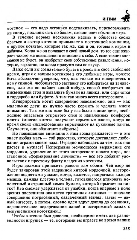 200-1995-page-0234