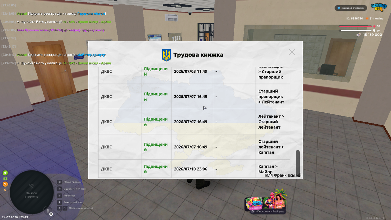 UKRAINE GTA 24 07 2026 23 43 24