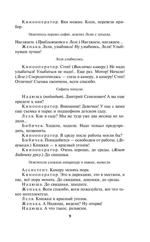 ITD000000000884785-page-0009