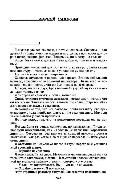 p0343
