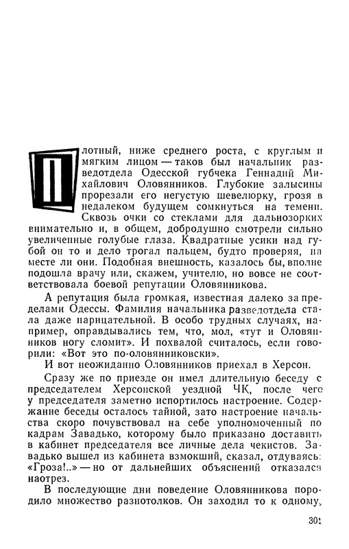 p0303