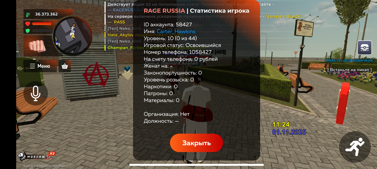 Screenshot 2025 11 01 11 24 44 432 com rage russia