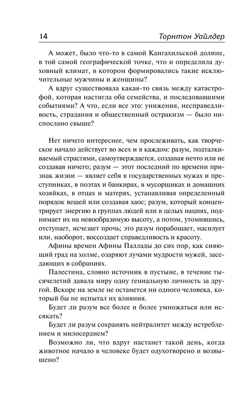 ASE000000000853989-14