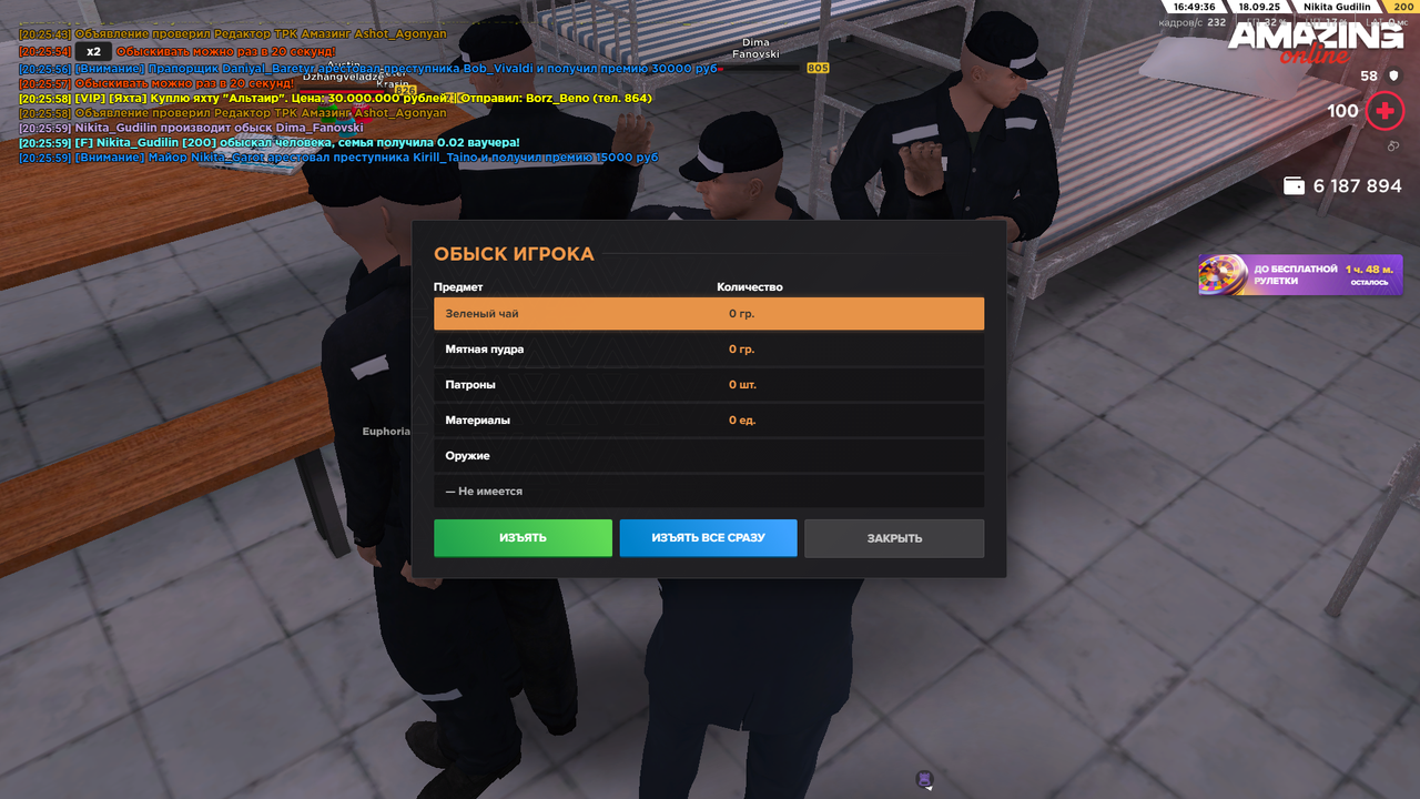 Снимок экрана (1654)