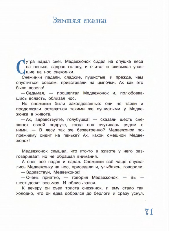 2012-page-0071