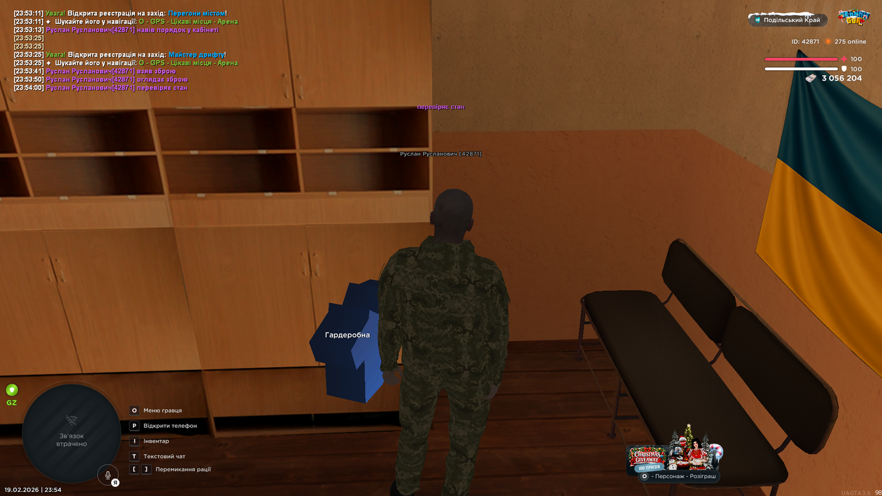 UKRAINE GTA 19 02 2026 23 54 02