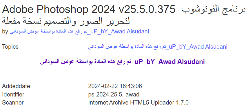 Adobe Photoshop 2024 v25.5.0.375 