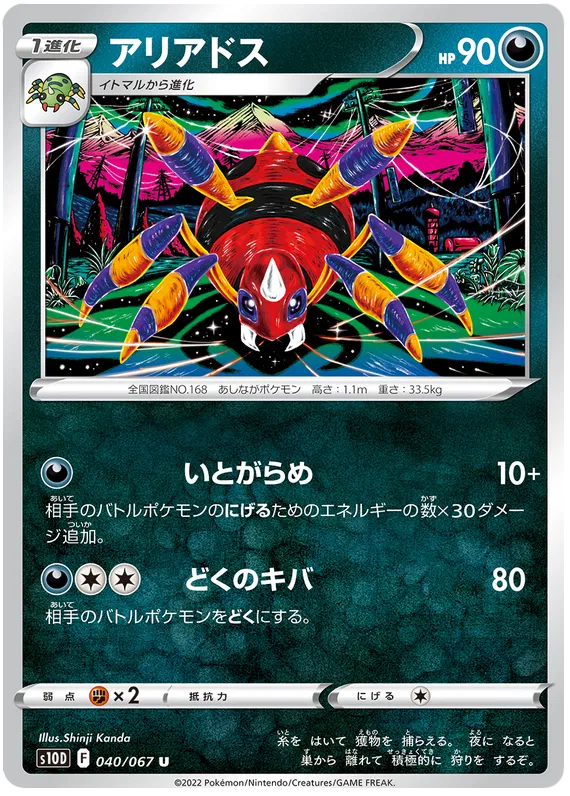 time gazer pokemon card list Pokemon Cards Time Gazer S10D All V/SR/HR/FA/UR Card List Preorder