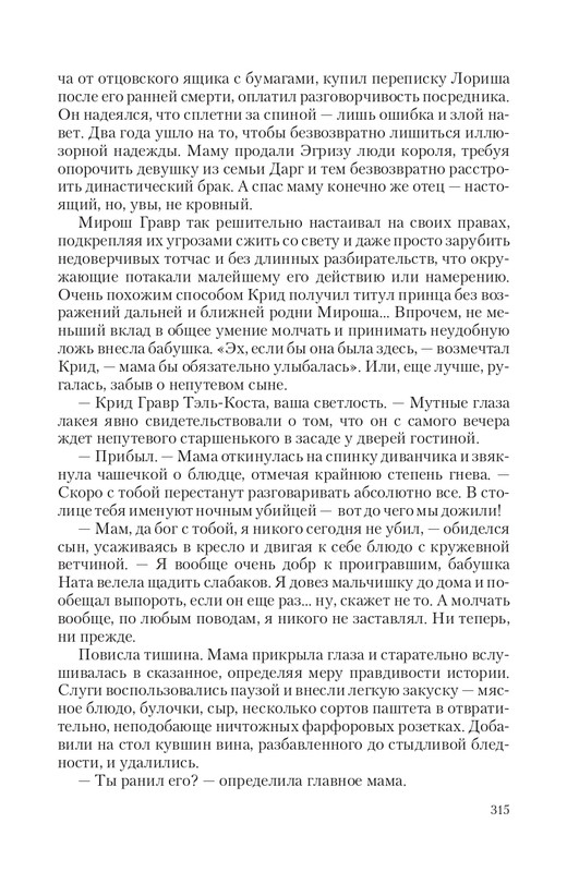 Bezu-Vrag-page-0041