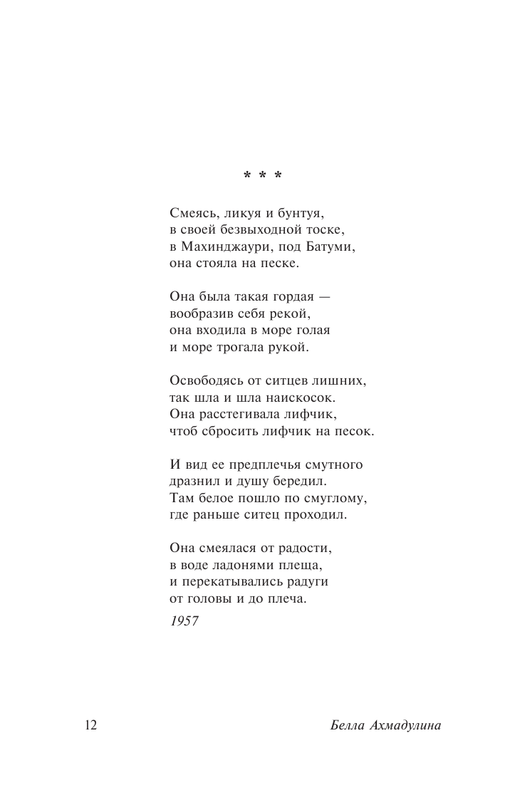 ASE000000000848219-12