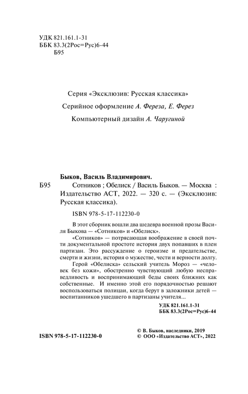 ASE000000000840415-02