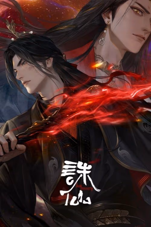 Jade Dynasty Season 3