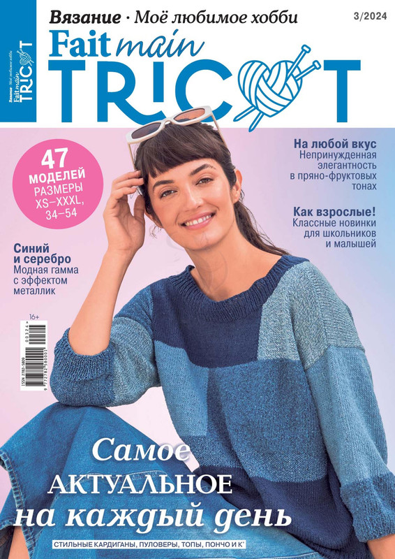 03tricot24-1