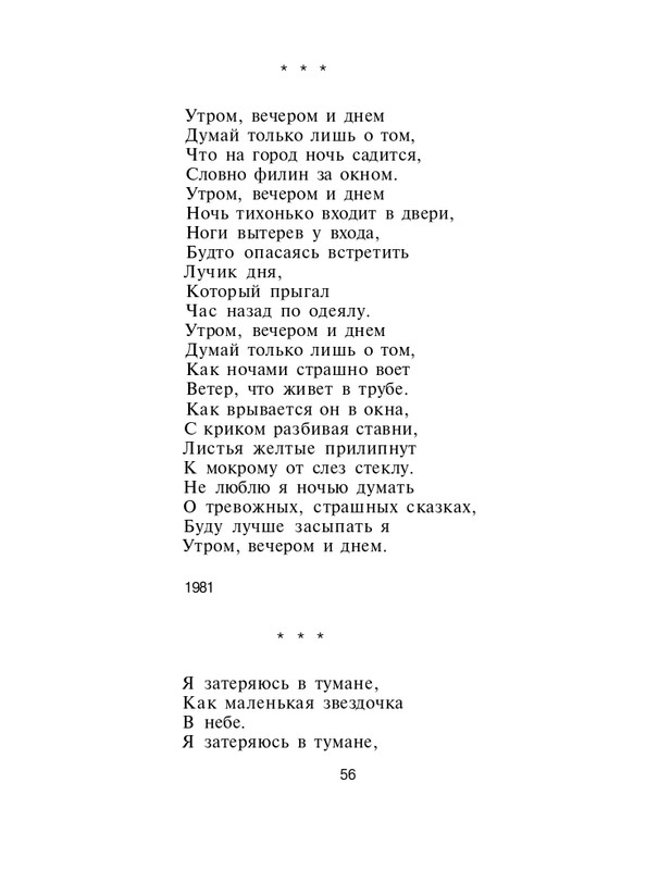 Turbina-Nika-Chernovik-page-0057
