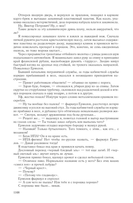 Hme-IKlo-T8380-page-0126