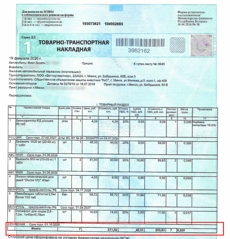 ������� "������� ����"