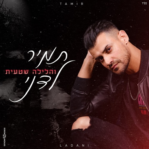 תמונה